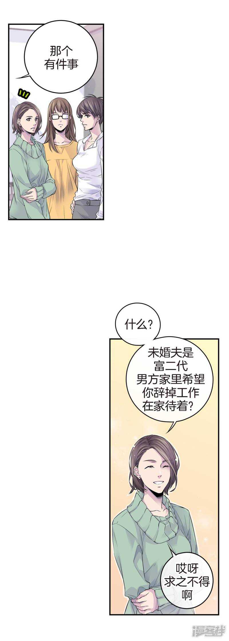 第43话 不公平交易-第39话