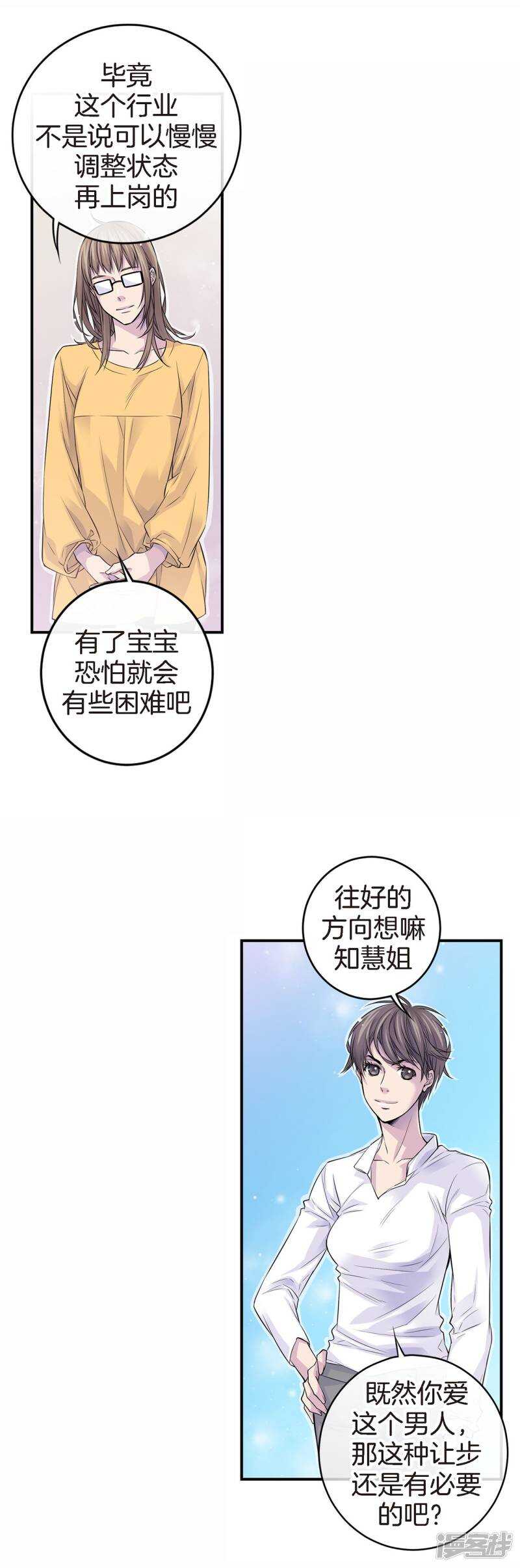 第43话 不公平交易-第39话