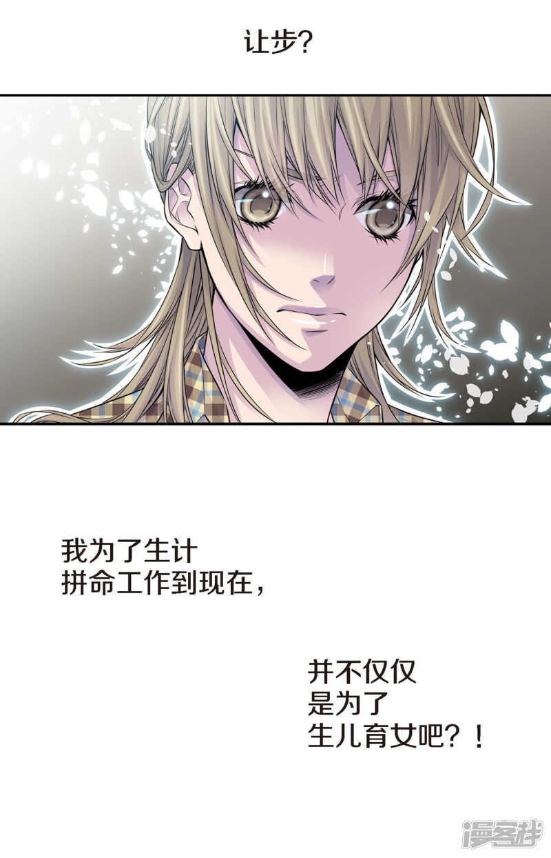第43话 不公平交易-第39话