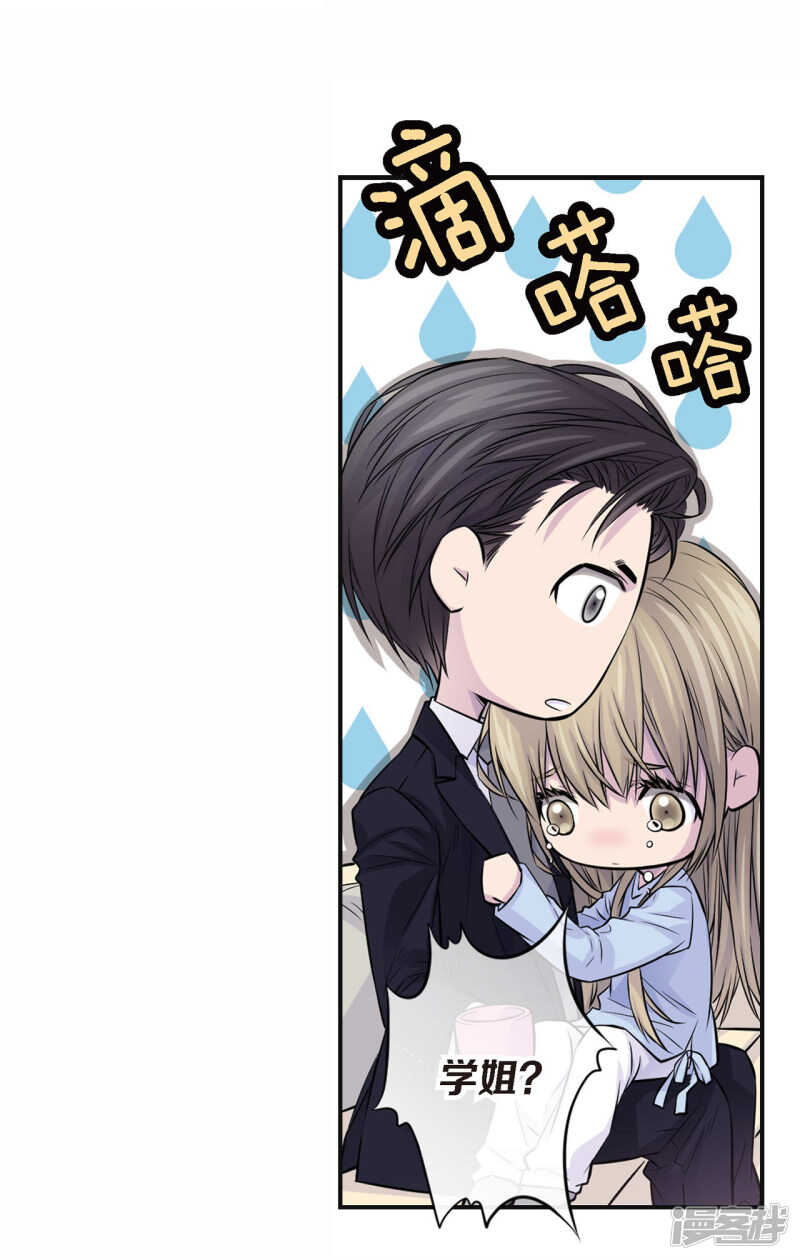 第43话 不公平交易-第39话