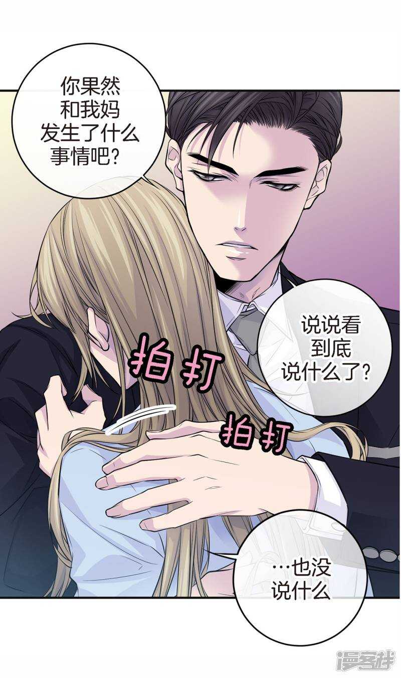第43话 不公平交易-第39话