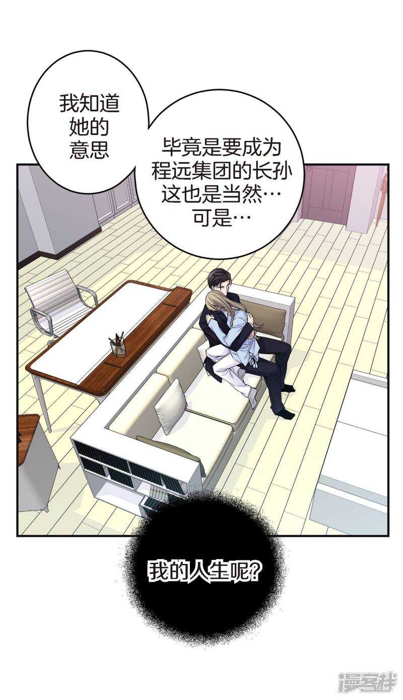 第43话 不公平交易-第39话