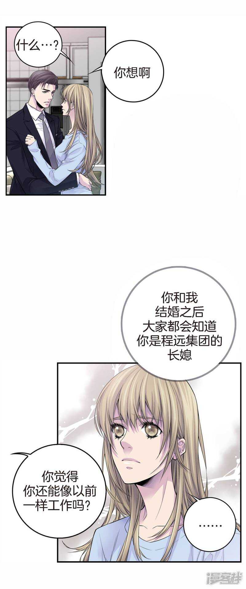 第43话 不公平交易-第39话