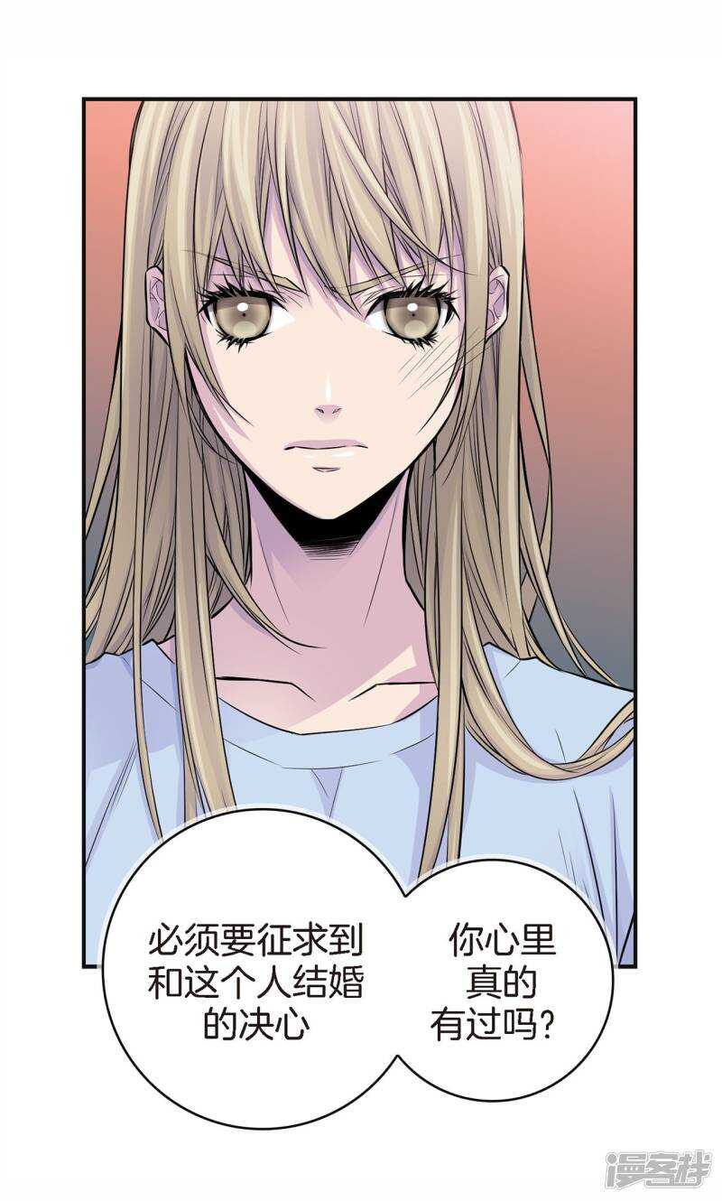 第43话 不公平交易-第39话