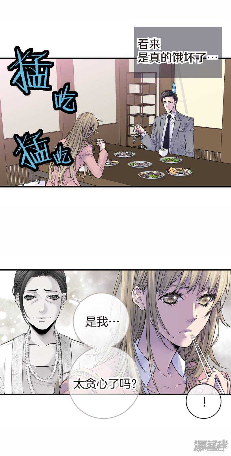 第43话 不公平交易-第39话