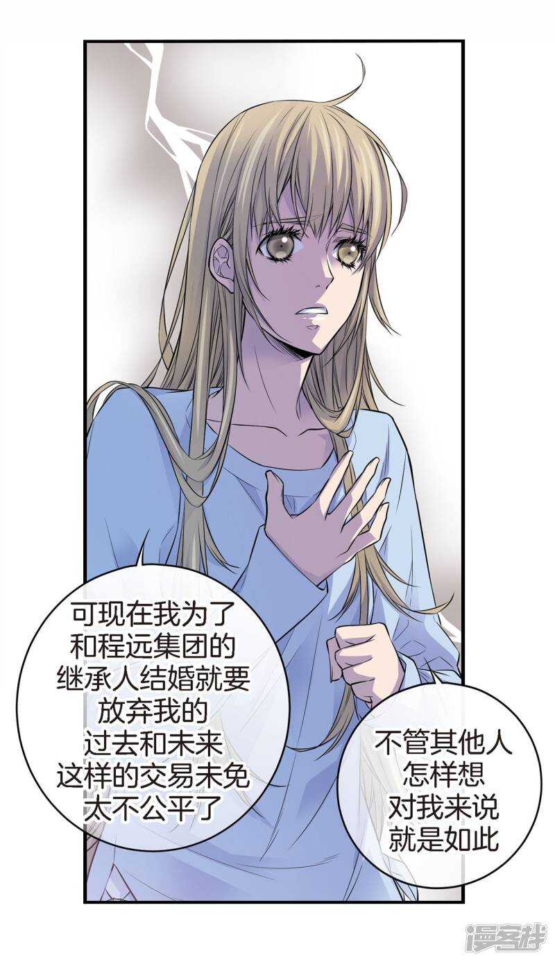 第43话 不公平交易-第39话