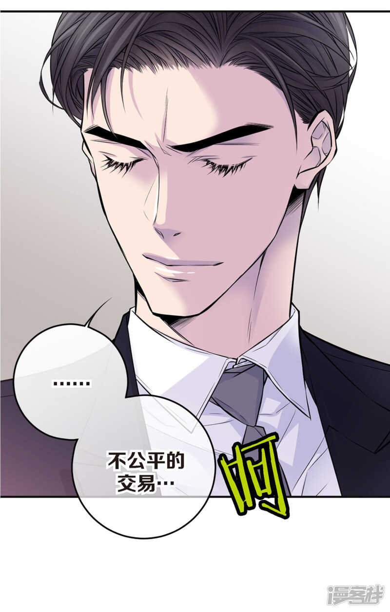 第43话 不公平交易-第39话