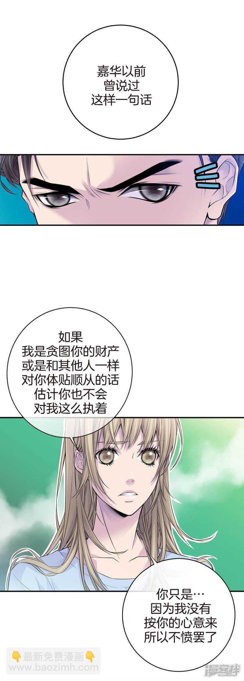第43话 不公平交易-第39话