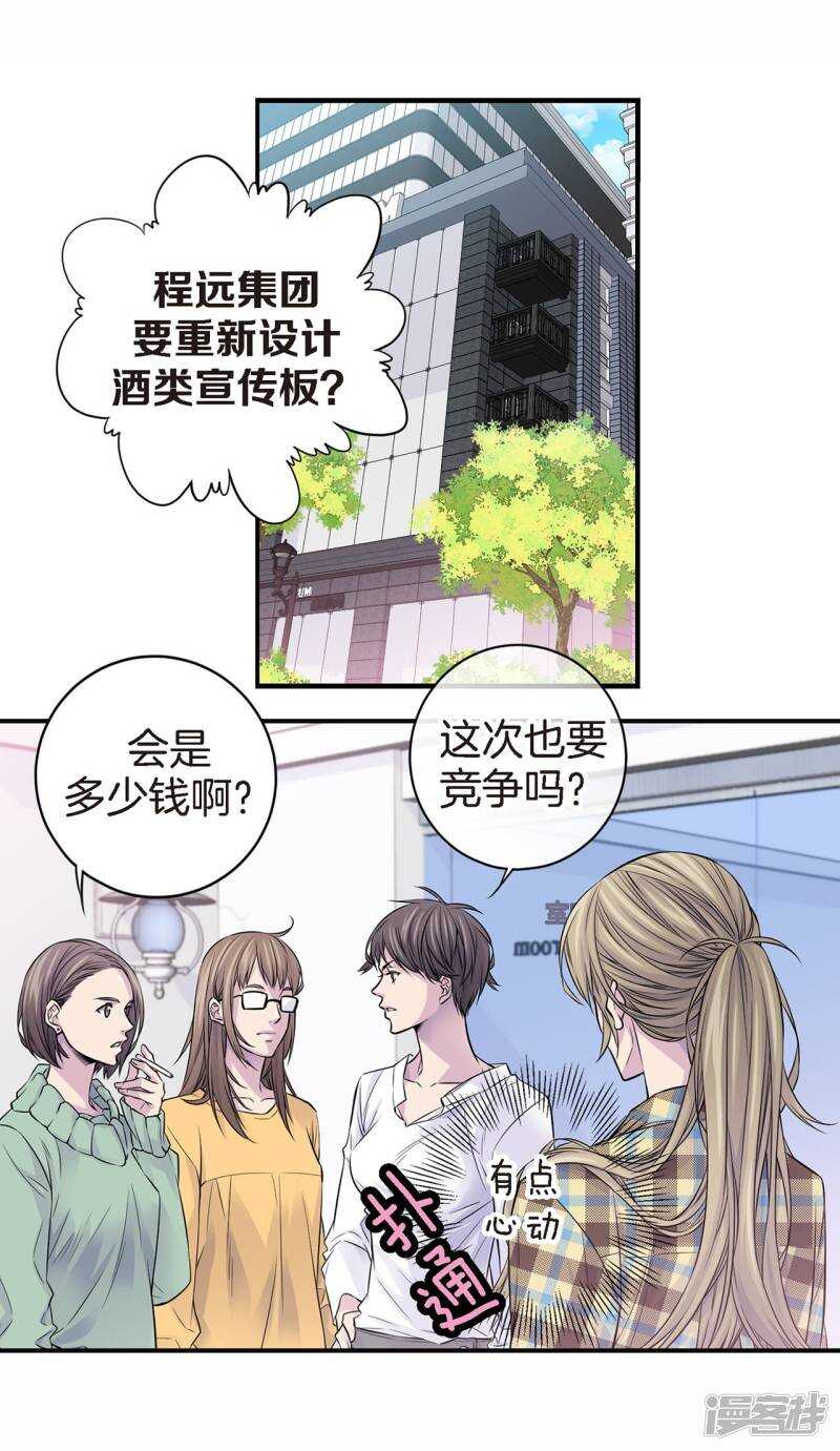 第43话 不公平交易-第39话
