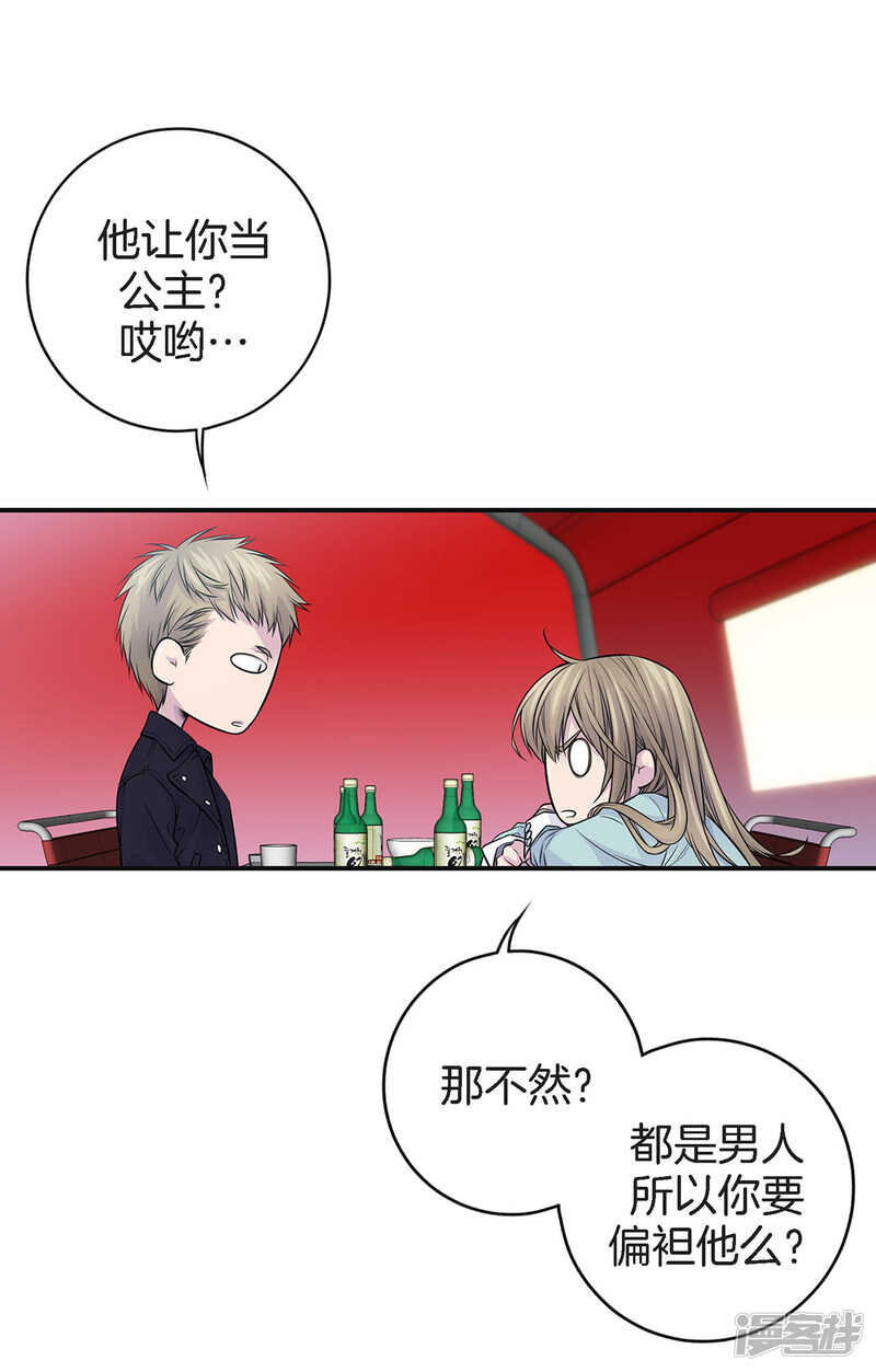 第45话 喝醉的学姐(1/2)-第41话
