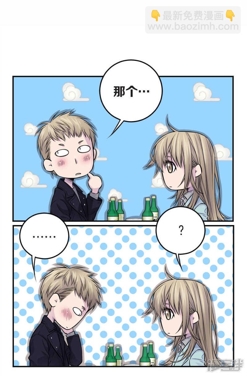 第45话 喝醉的学姐(1/2)-第41话