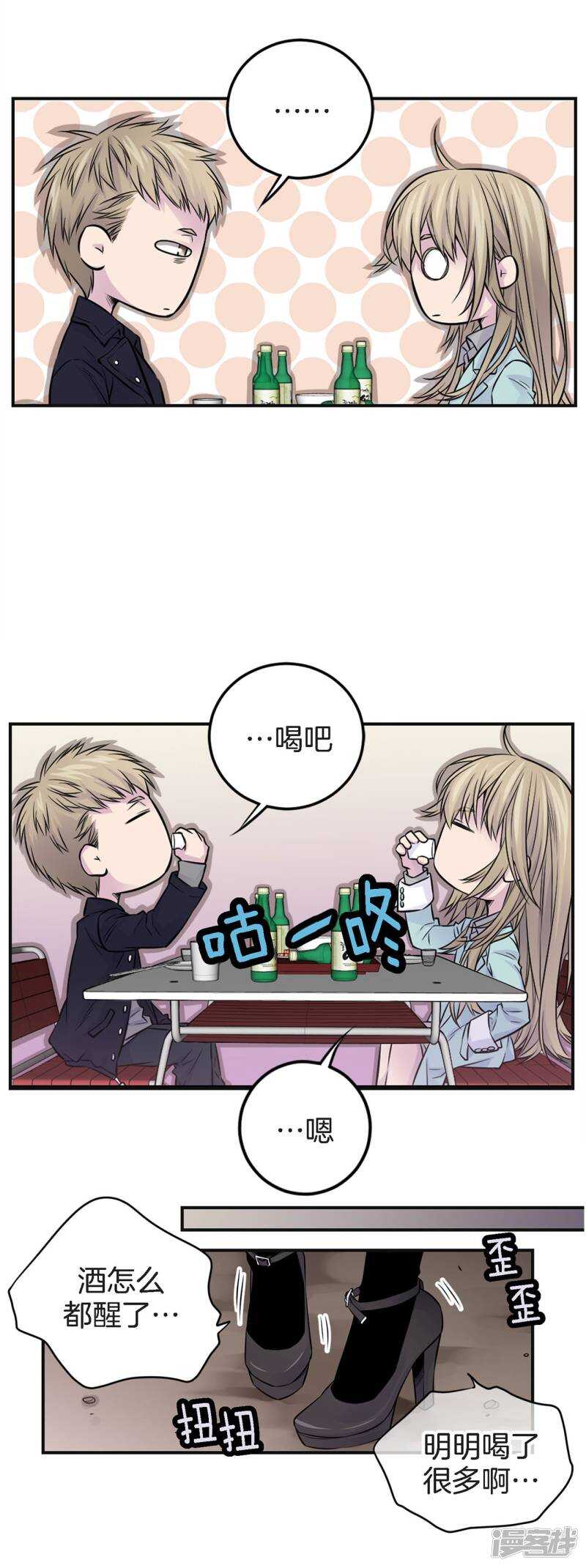 第45话 喝醉的学姐(1/2)-第41话