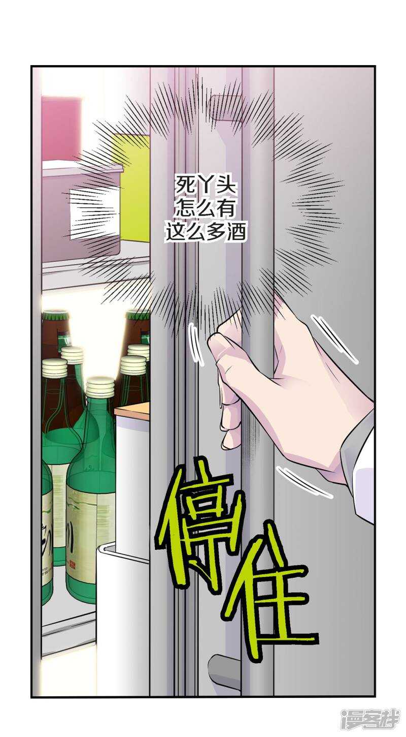 第45话 喝醉的学姐(1/2)-第41话