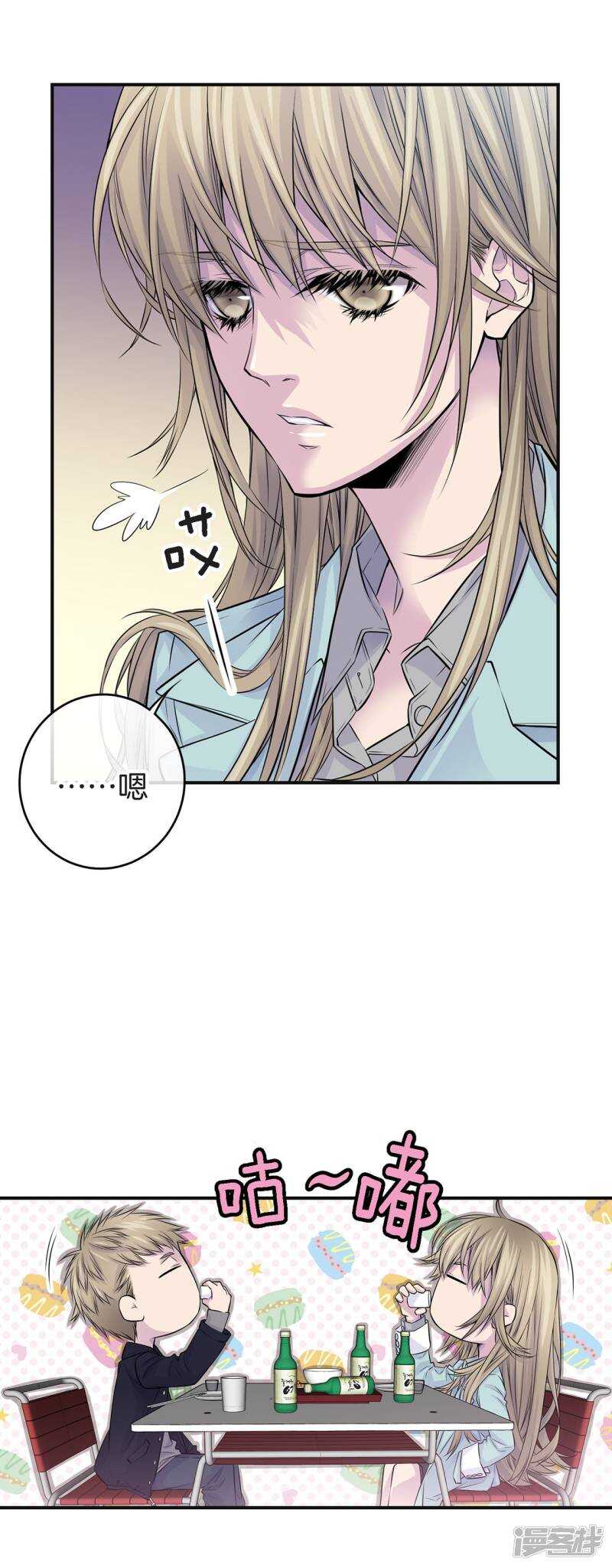 第45话 喝醉的学姐(1/2)-第41话