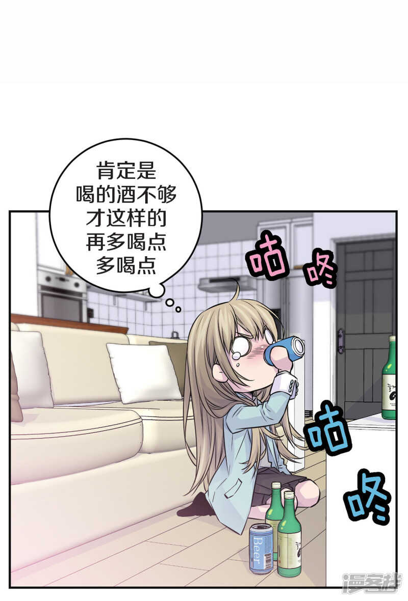 第45话 喝醉的学姐(1/2)-第41话