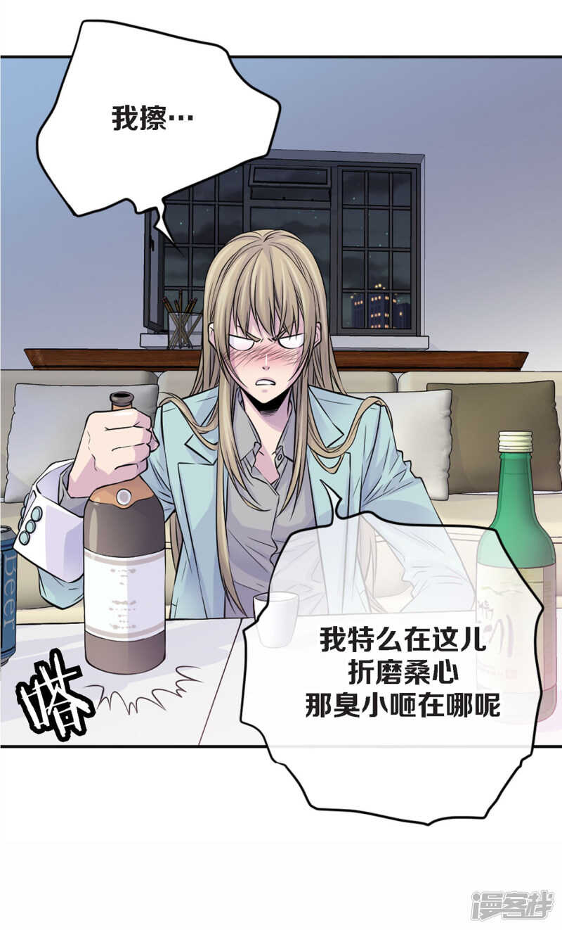 第45话 喝醉的学姐(1/2)-第41话