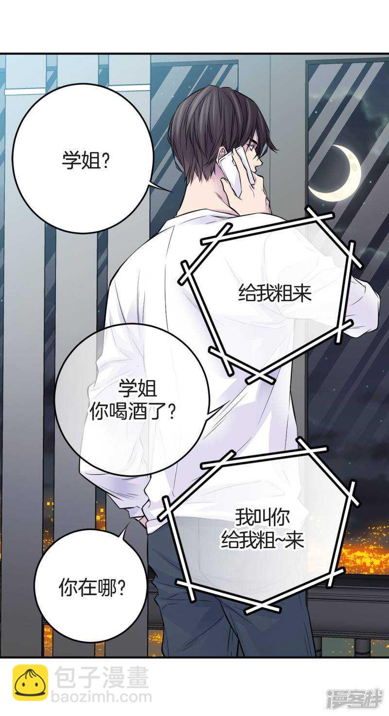 第45话 喝醉的学姐(1/2)-第41话