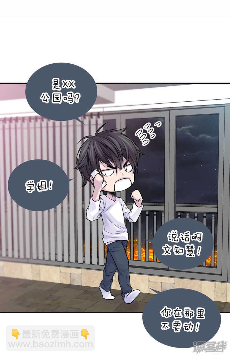 第45话 喝醉的学姐(1/2)-第41话