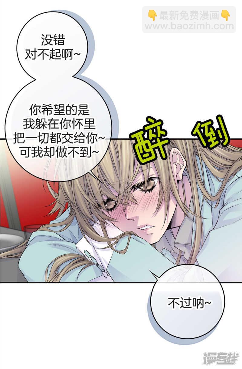 第45话 喝醉的学姐(1/2)-第41话