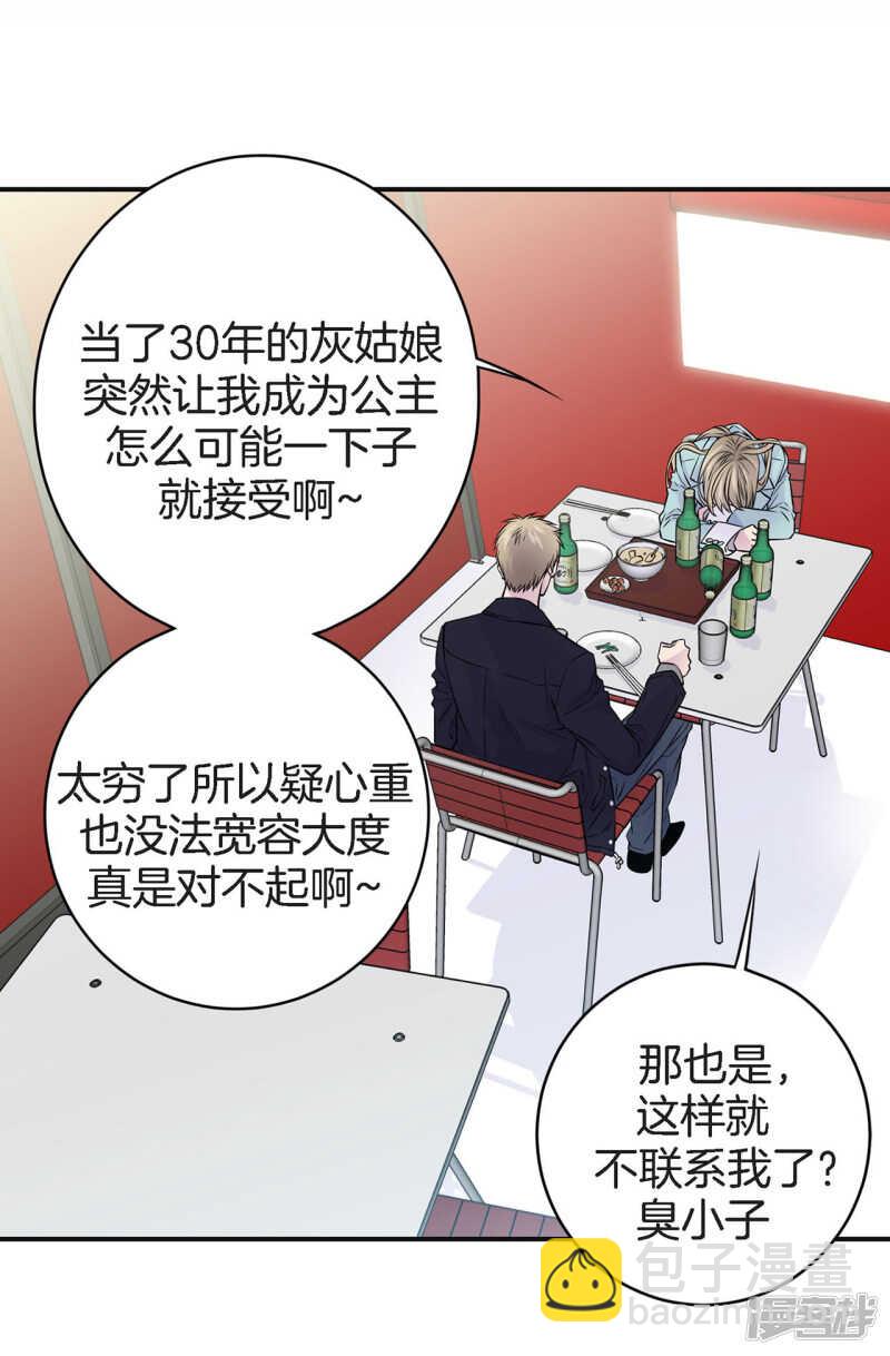 第45话 喝醉的学姐(1/2)-第41话