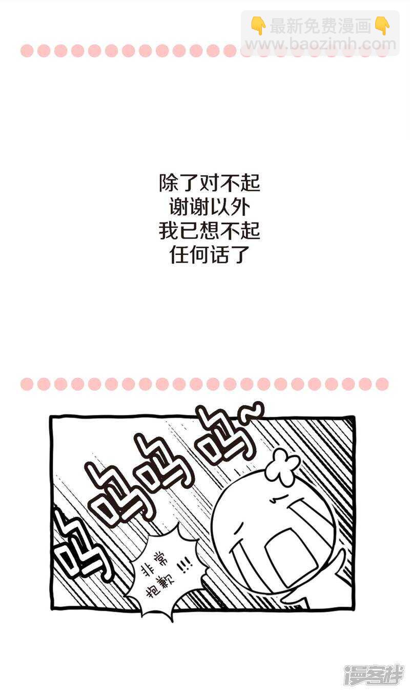 完结篇 因为你，我想结婚了-第43话