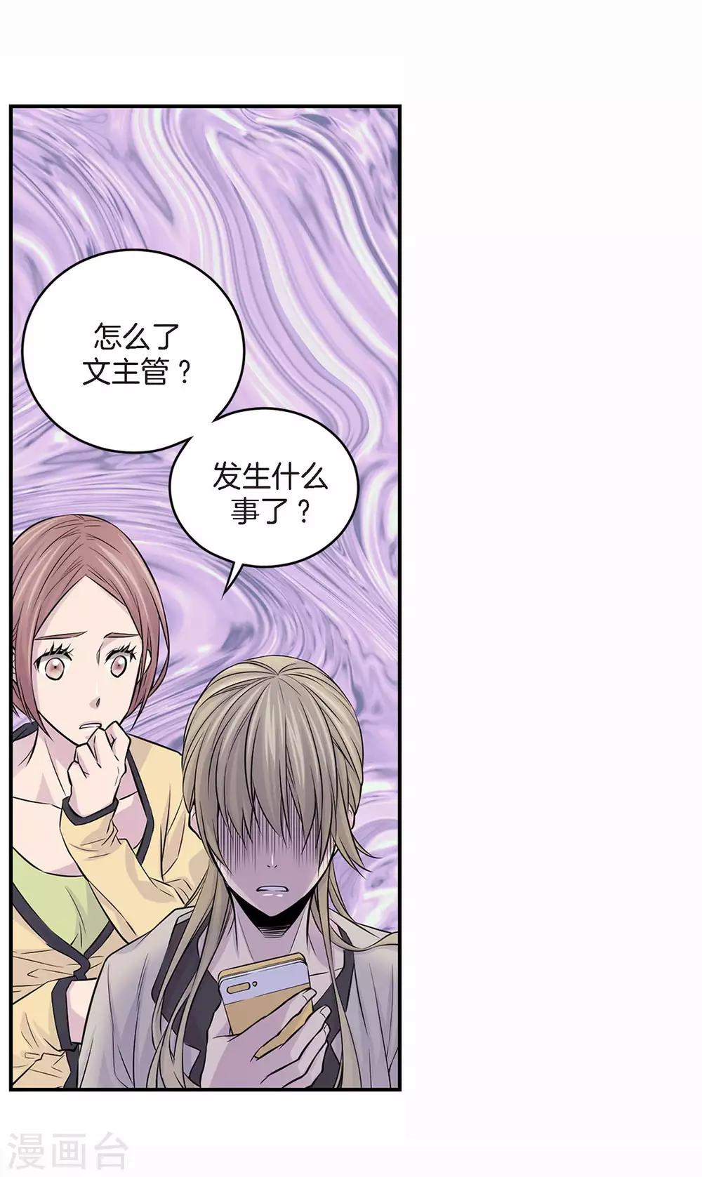 第6话 我要你的一天-第7话