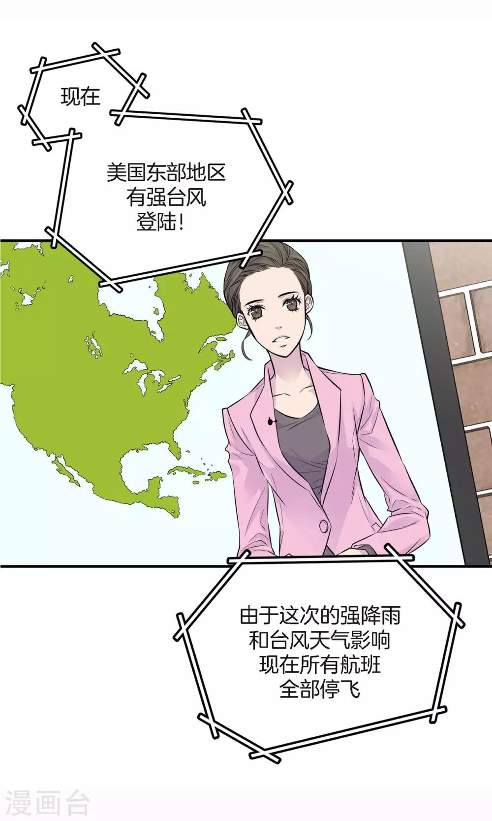 第6话 我要你的一天-第7话
