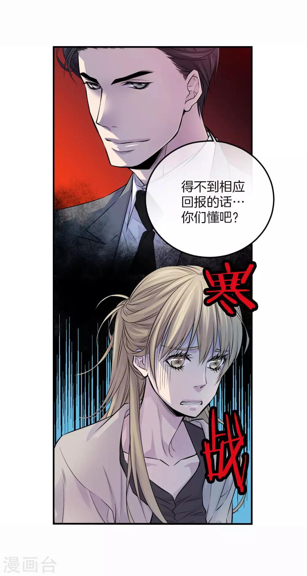 第6话 我要你的一天-第7话