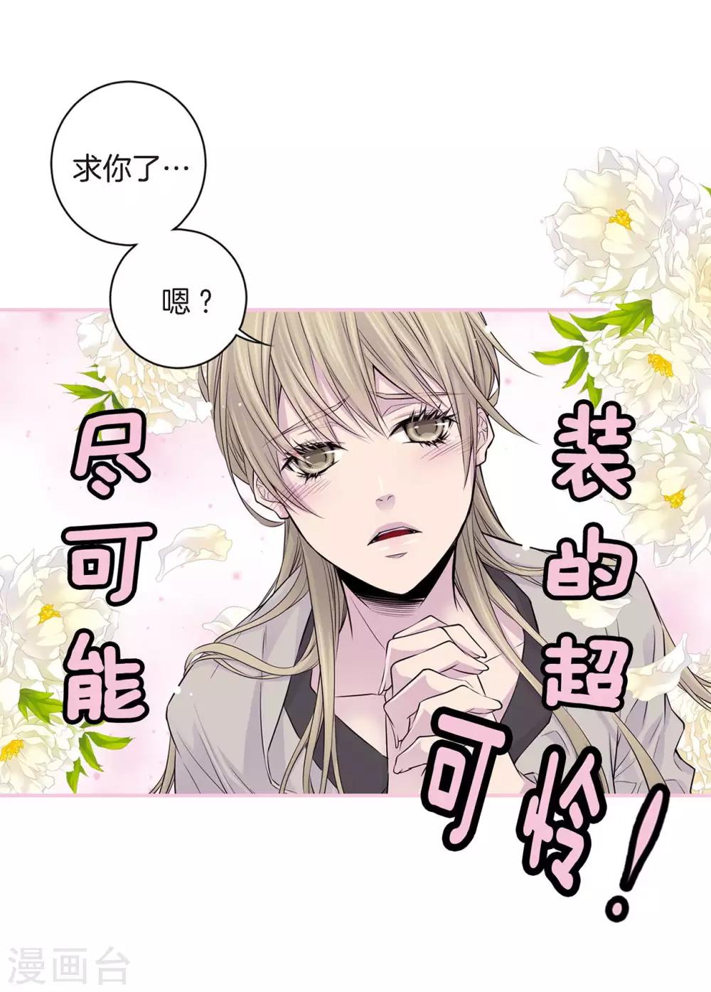 第6话 我要你的一天-第7话