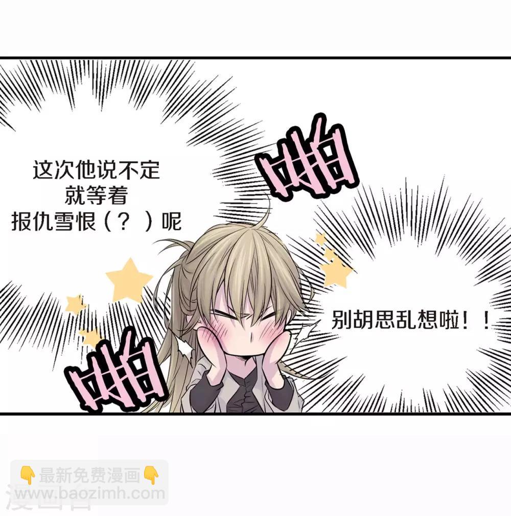 第6话 我要你的一天-第7话