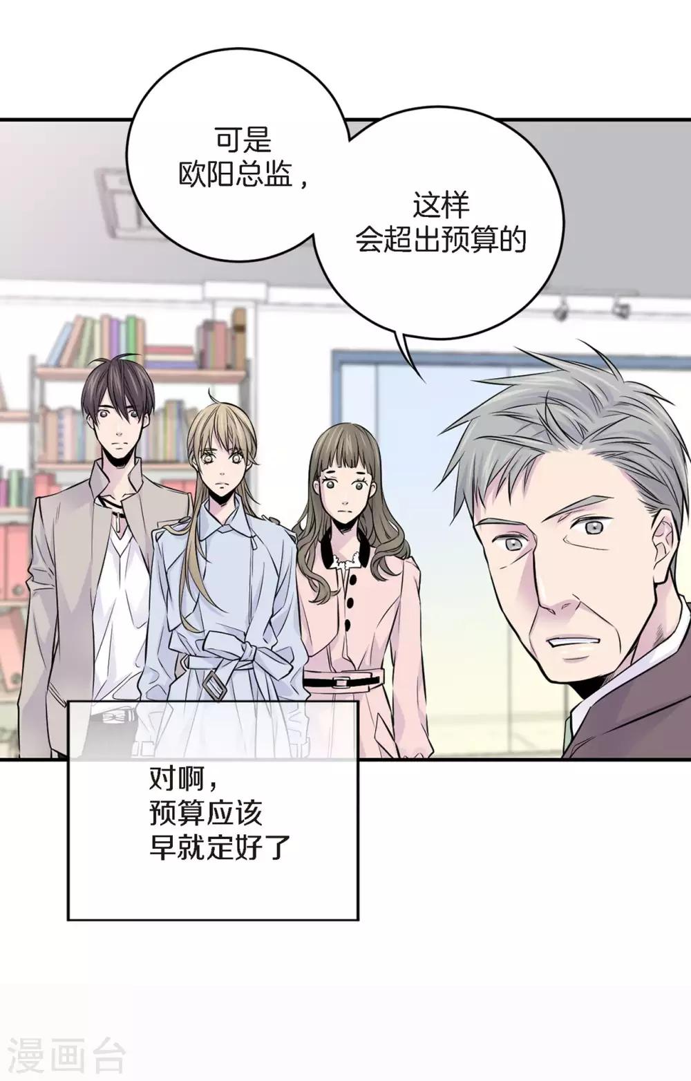 第6话 我要你的一天-第7话