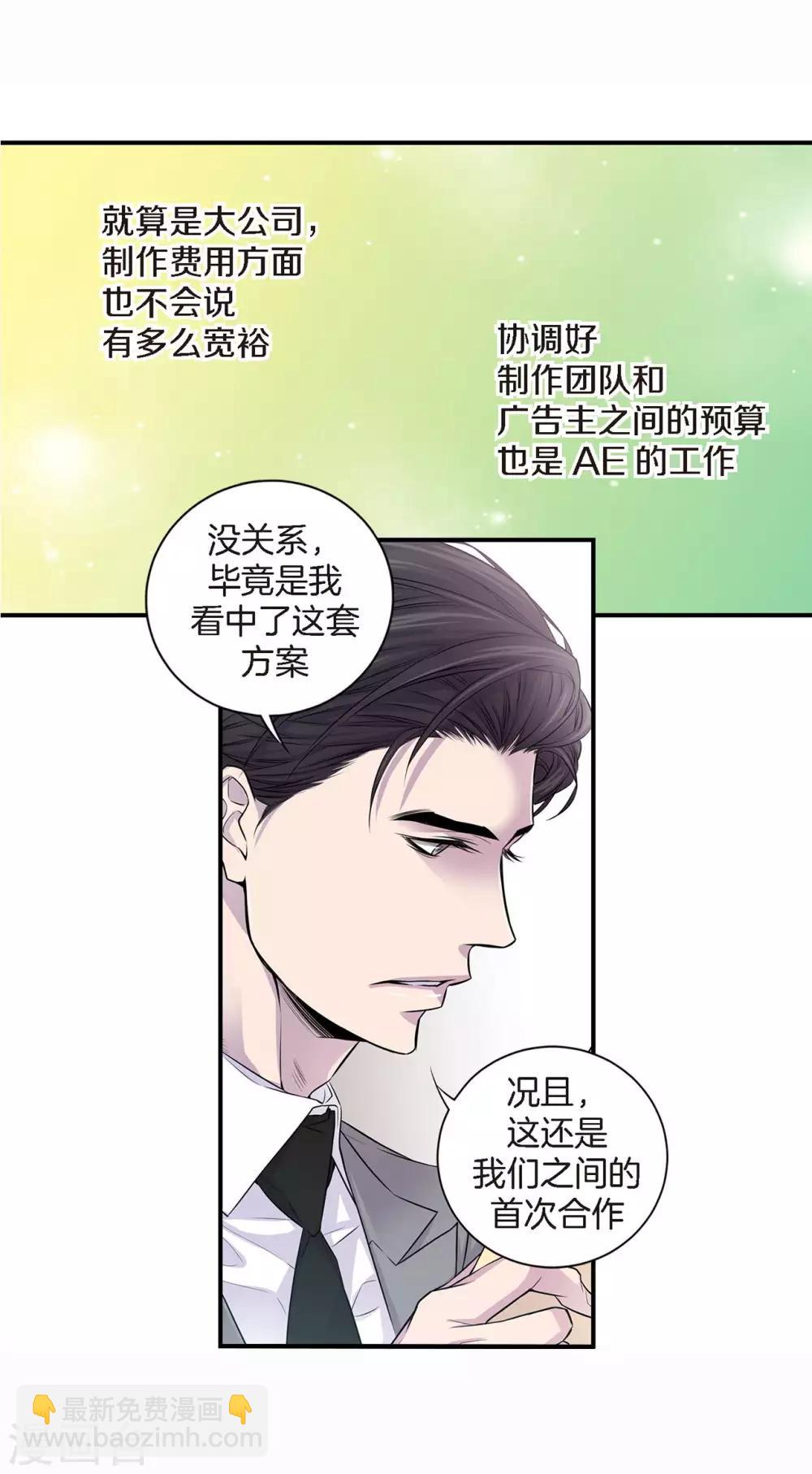 第6话 我要你的一天-第7话