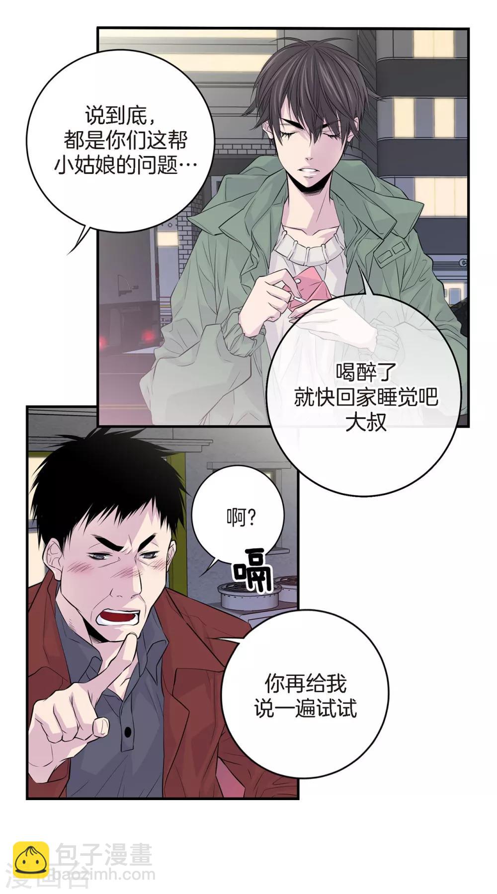第8话 你是不是还抱有幻想-第9话
