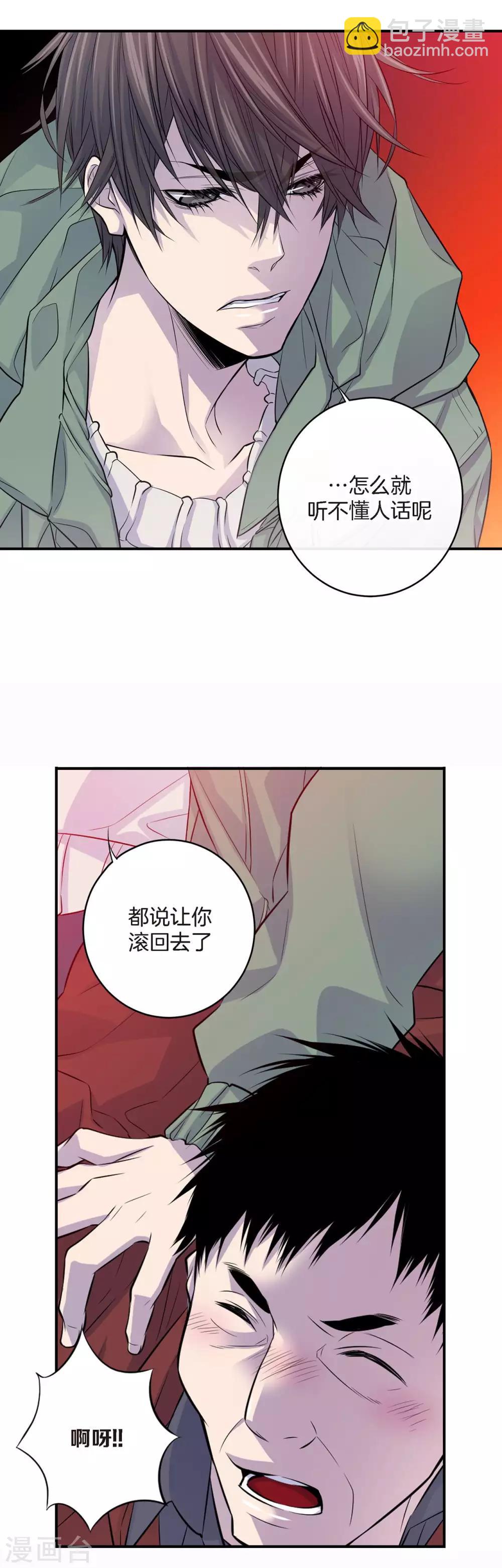 第8话 你是不是还抱有幻想-第9话