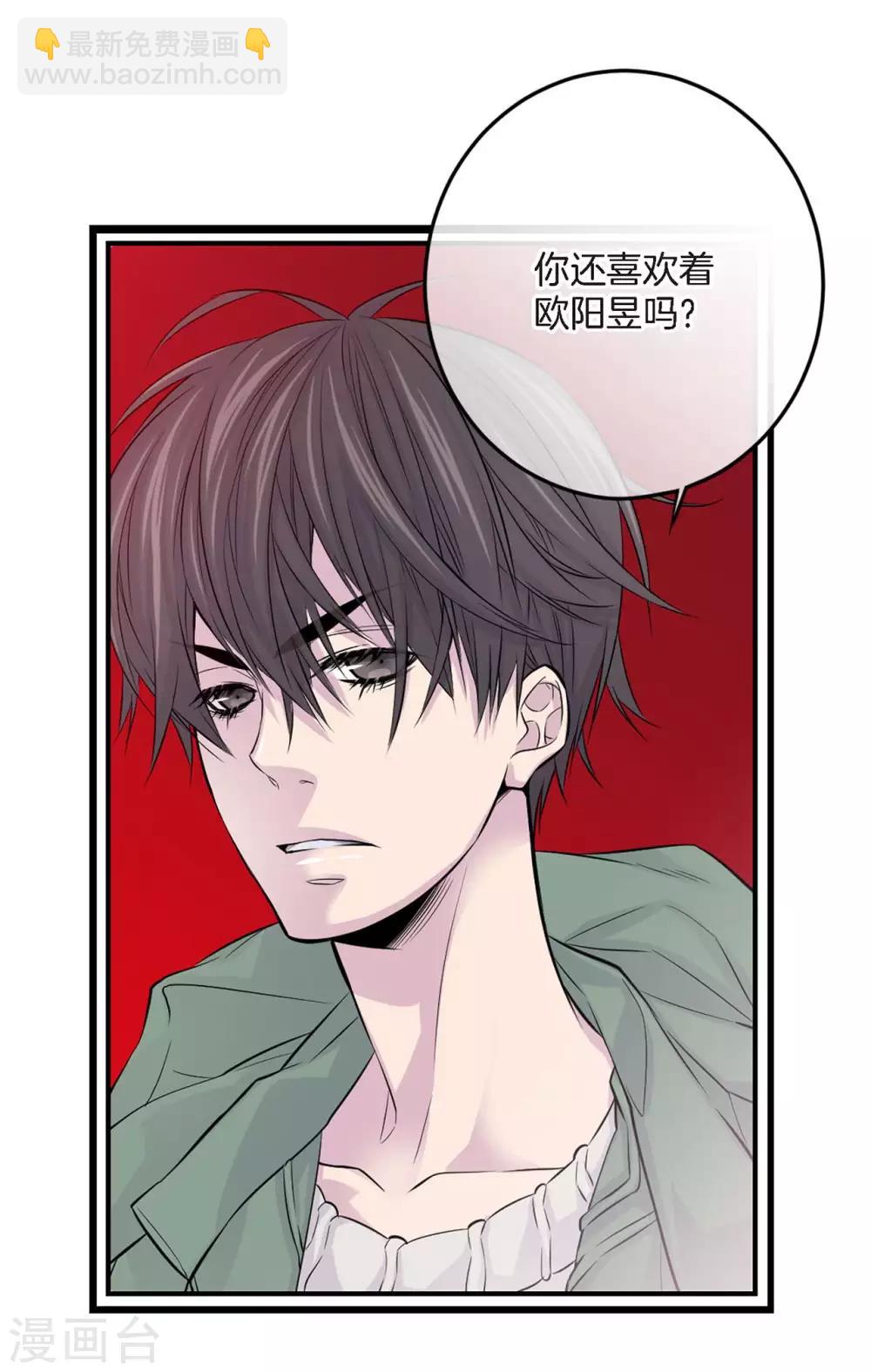 第8话 你是不是还抱有幻想-第9话