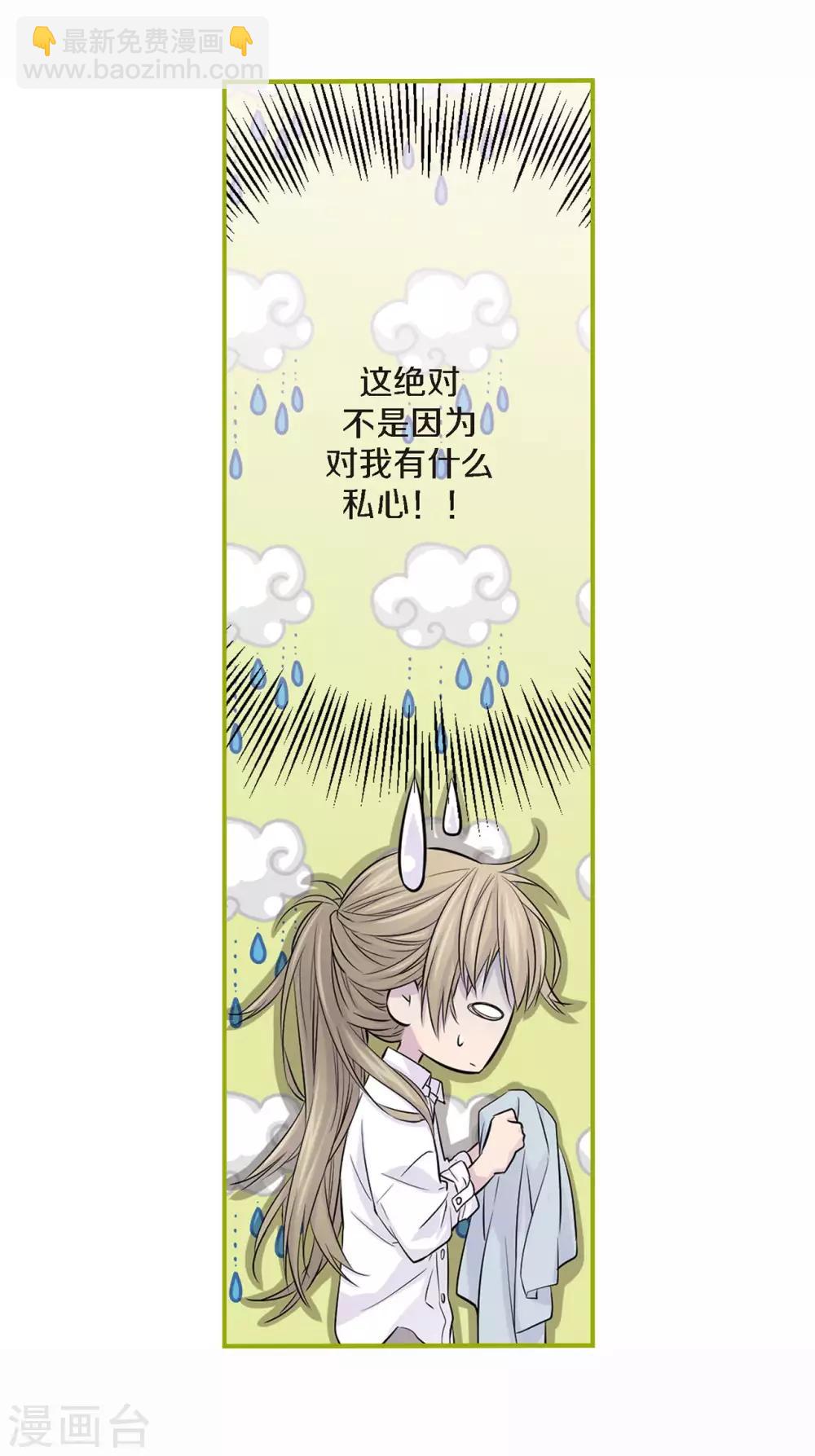 第8话 你是不是还抱有幻想-第9话