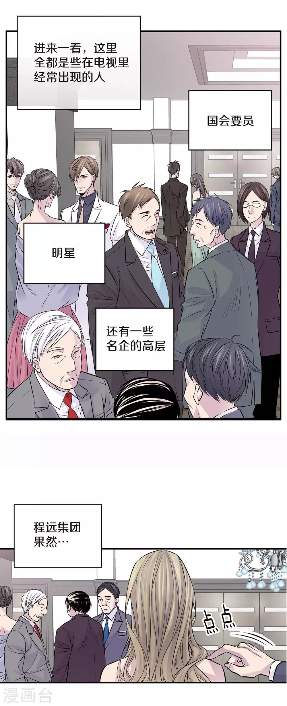 第8话 你是不是还抱有幻想-第9话