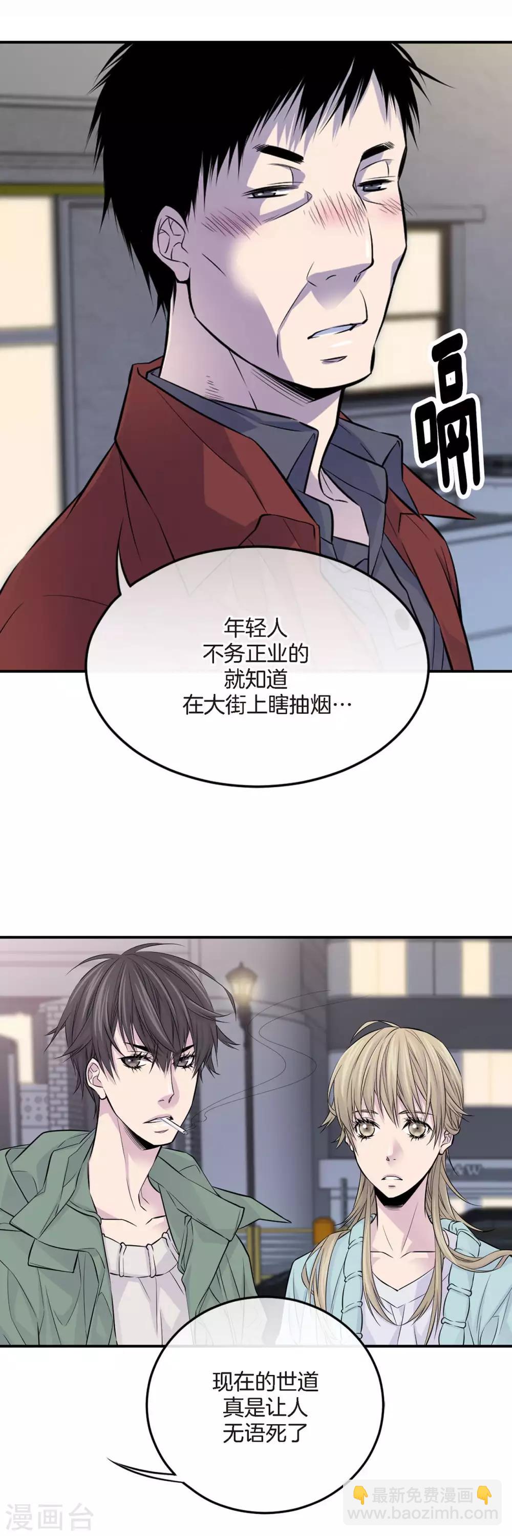 第8话 你是不是还抱有幻想-第9话