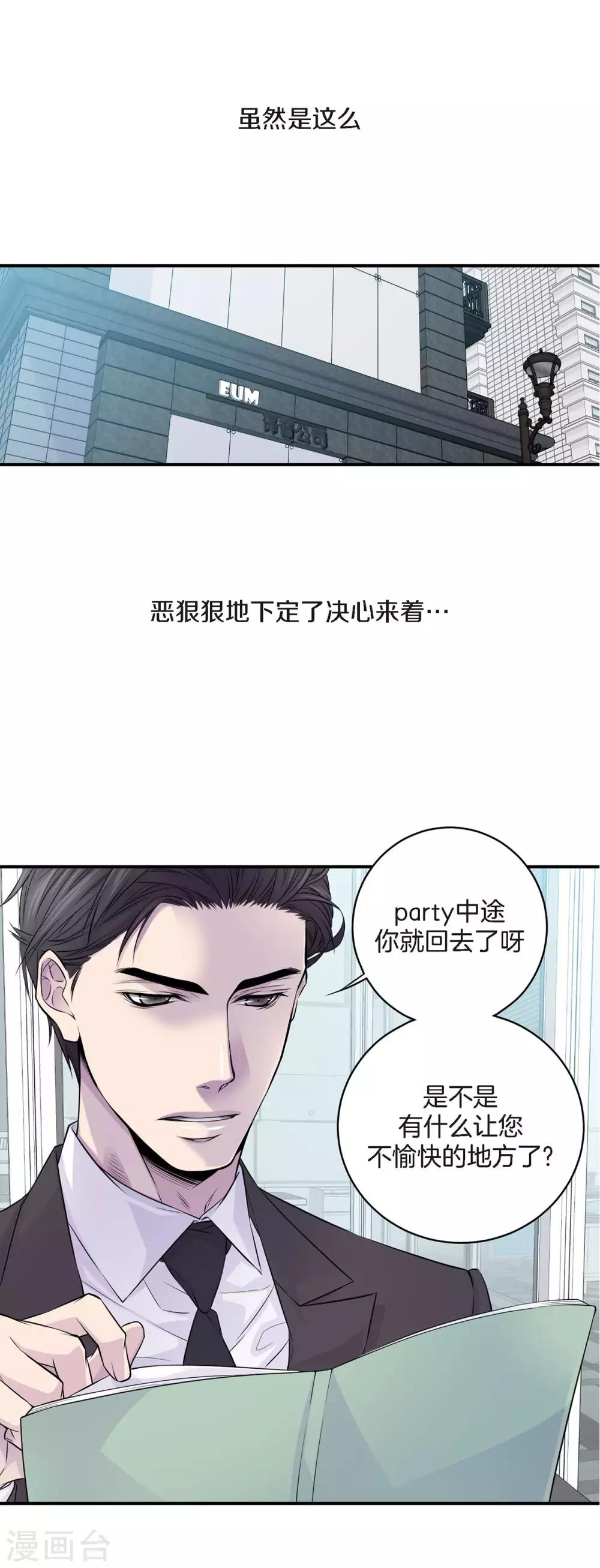 第10话 一起去爬山-第11话