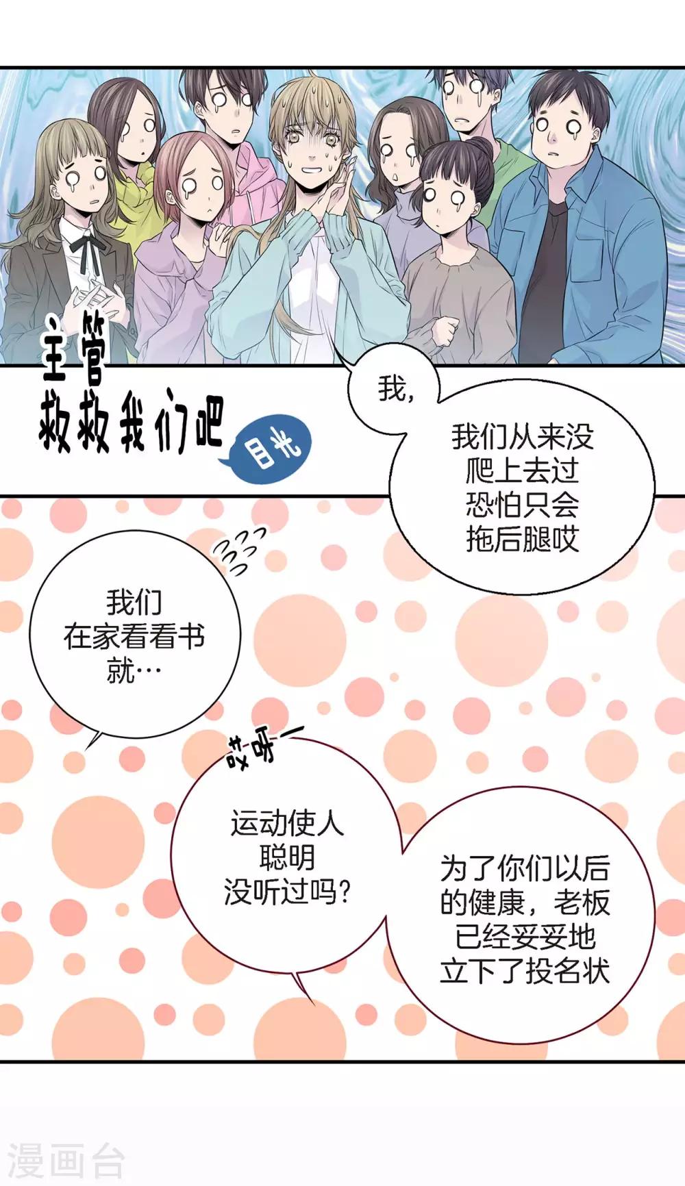 第10话 一起去爬山-第11话