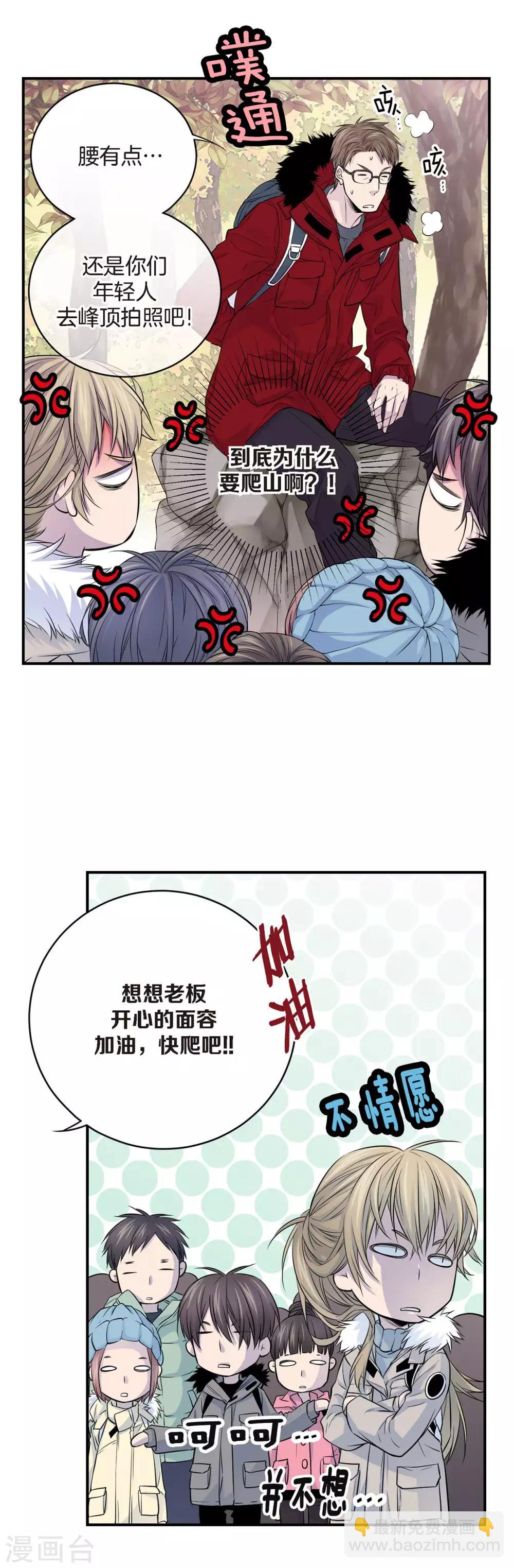第10话 一起去爬山-第11话