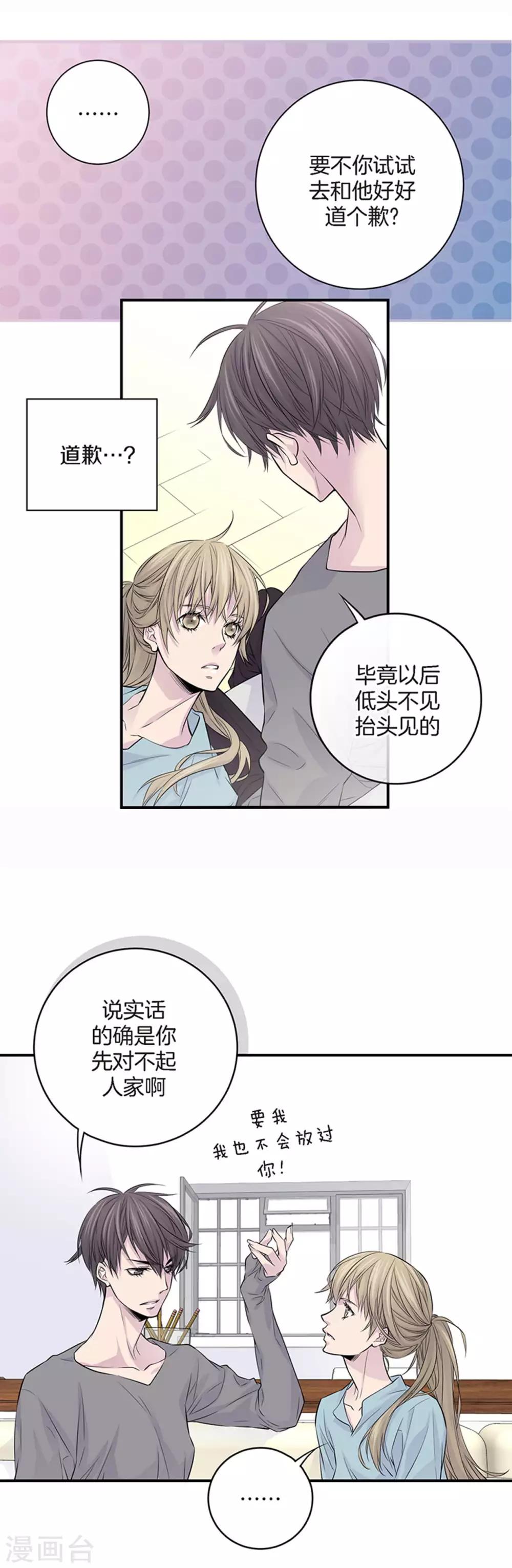 第10话 一起去爬山-第11话