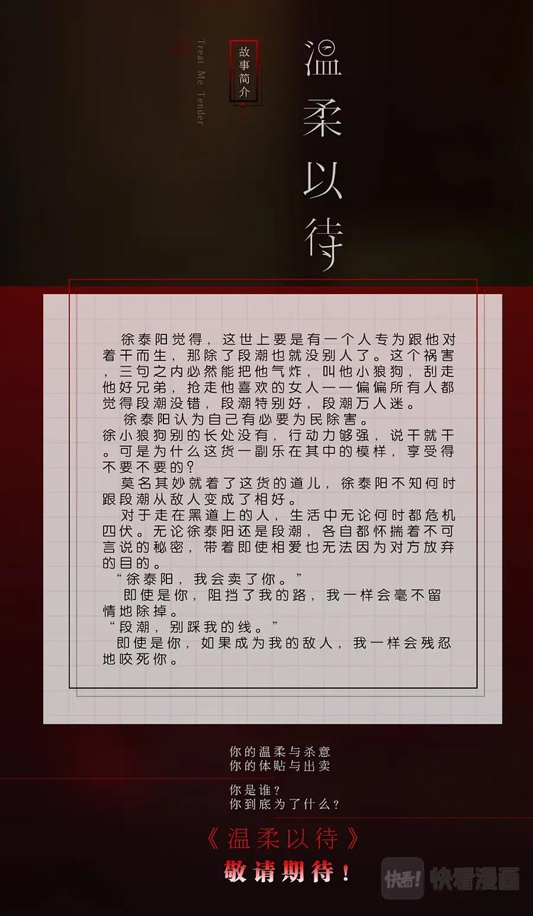 预告 乘客快上车-第1话