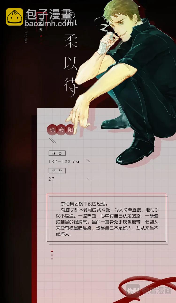 预告 乘客快上车-第1话