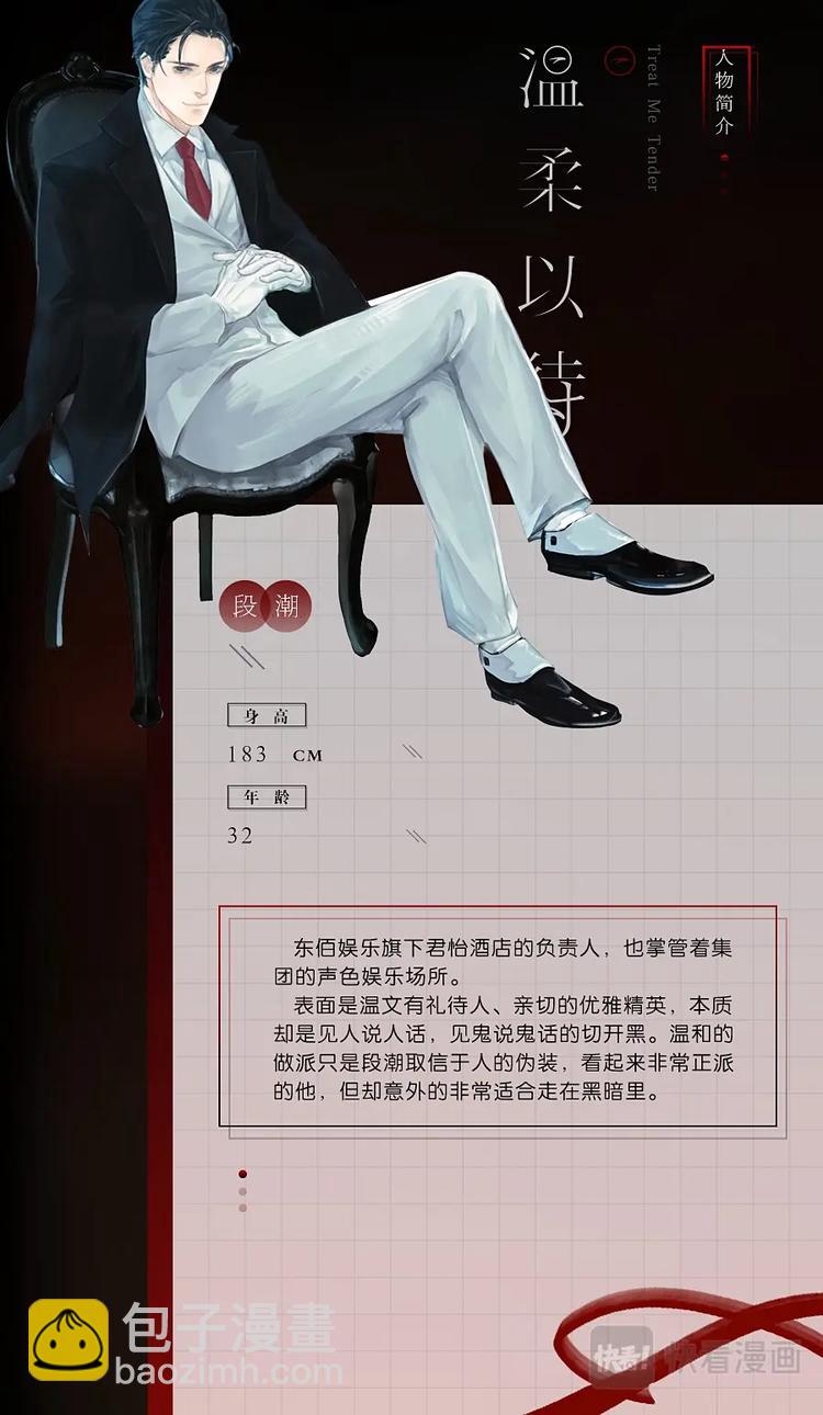 预告 乘客快上车-第1话