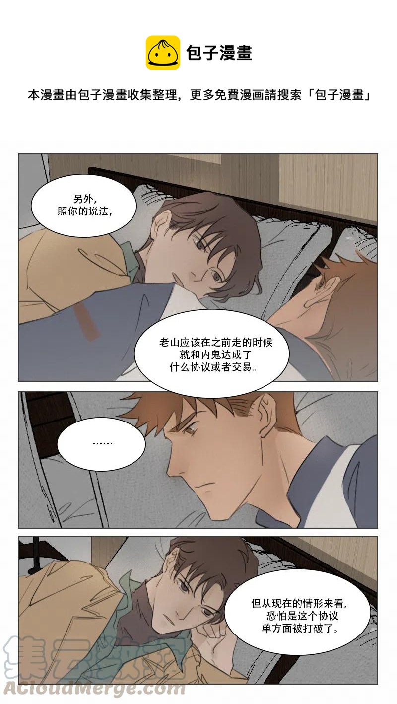 110 谈心-第97话