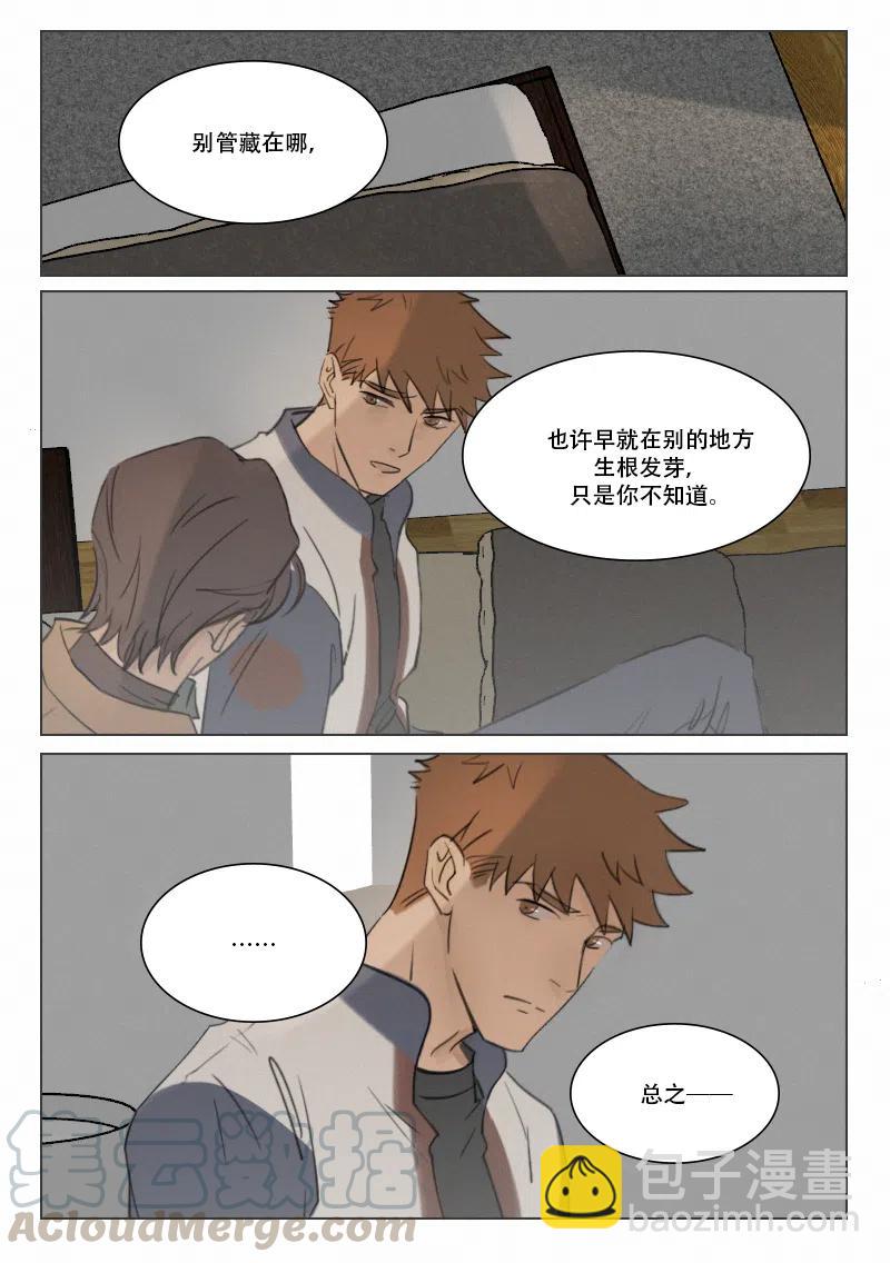 110 谈心-第97话