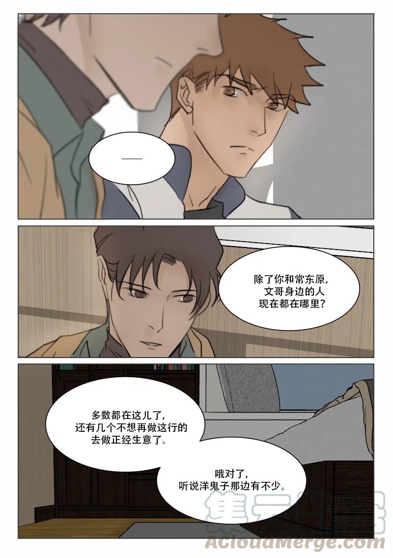 110 谈心-第97话