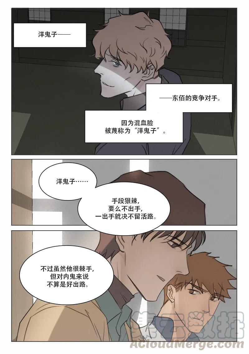 110 谈心-第97话