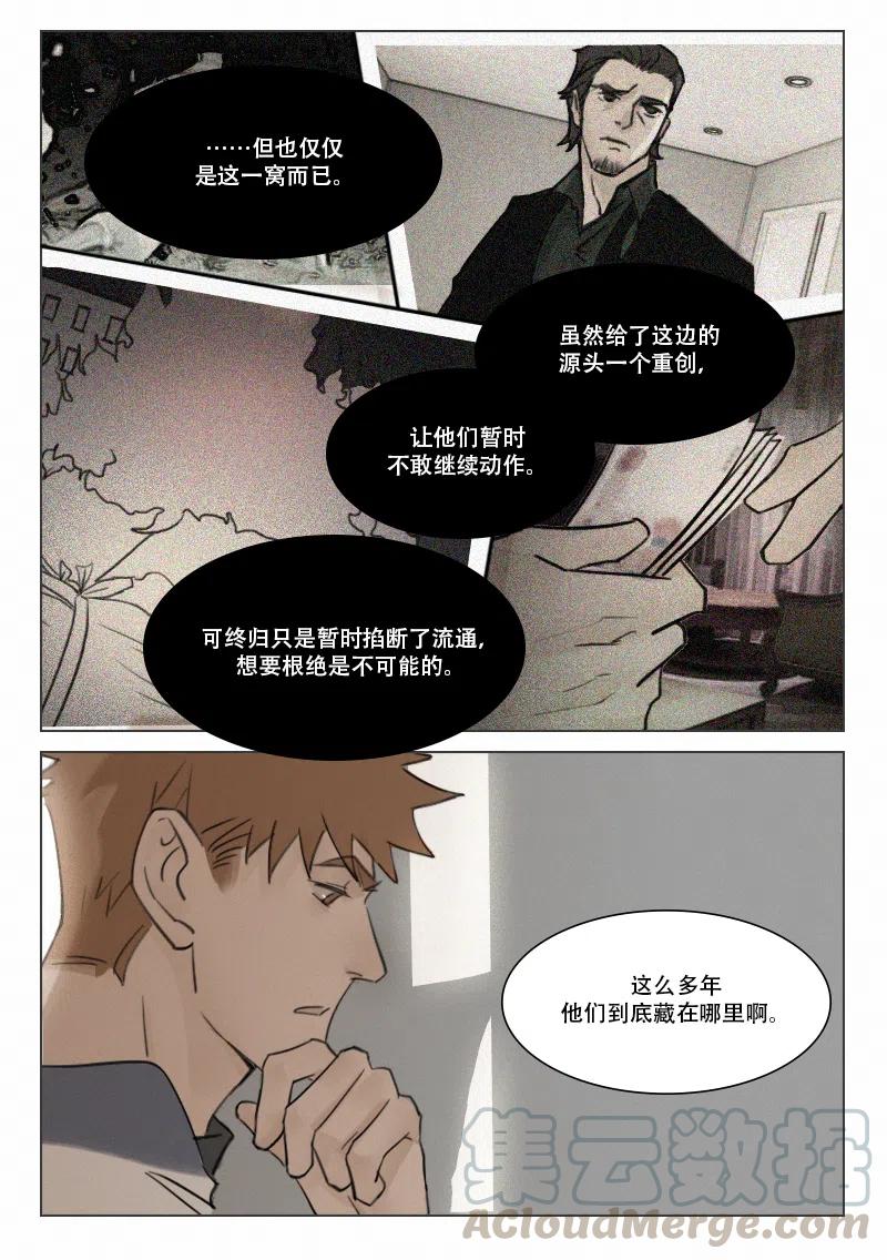 110 谈心-第97话